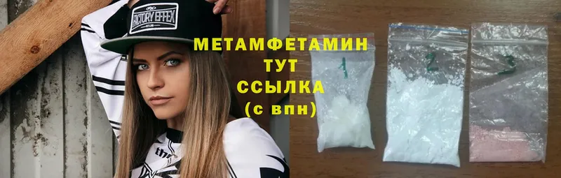 МЕТАМФЕТАМИН Methamphetamine  дарк нет официальный сайт  Магадан 